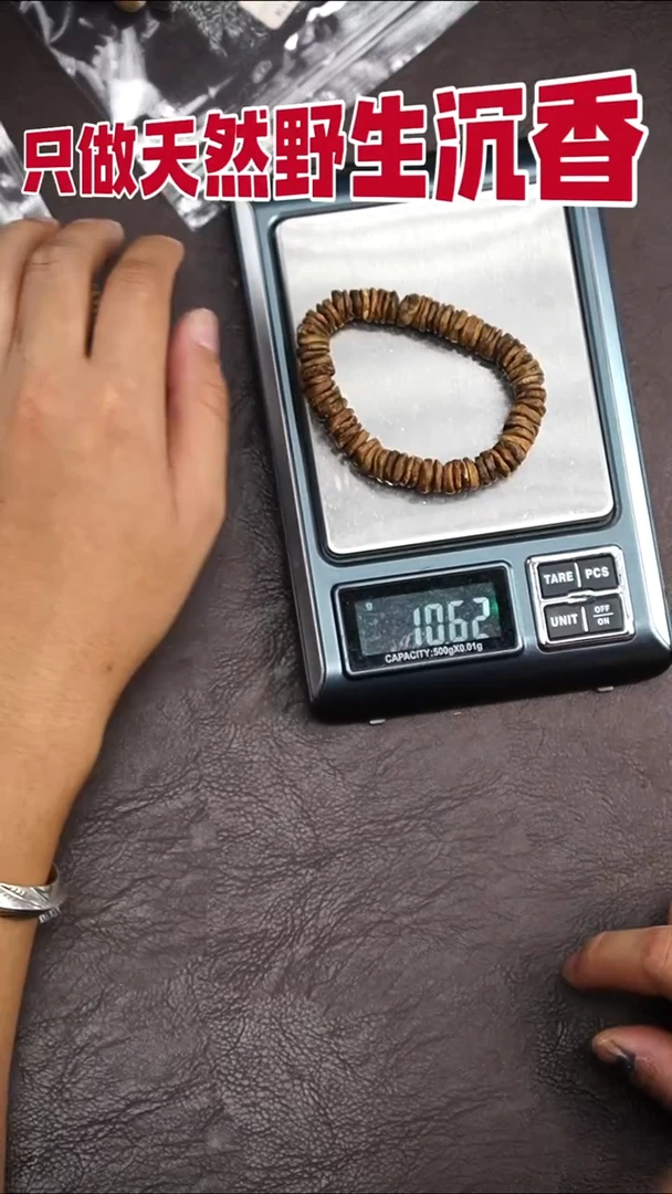 沉香手串达拉干土熟片片珠单圈10克