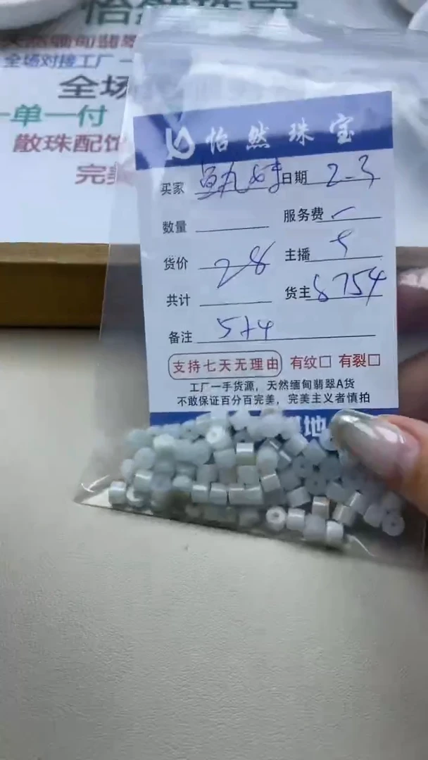 【闪购商品】翡翠手链未镶嵌鱼丸妹  卡5*4（一盘）