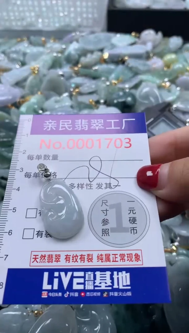 吊坠(不含链)未镶嵌翡翠1703