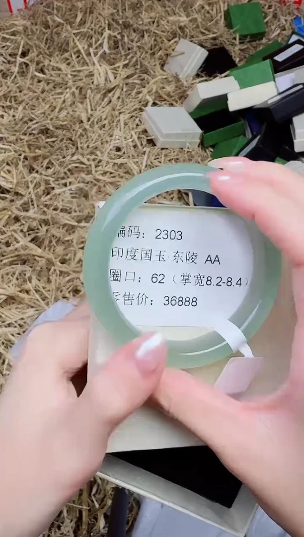 未镶嵌手镯石英质玉2303圈口62