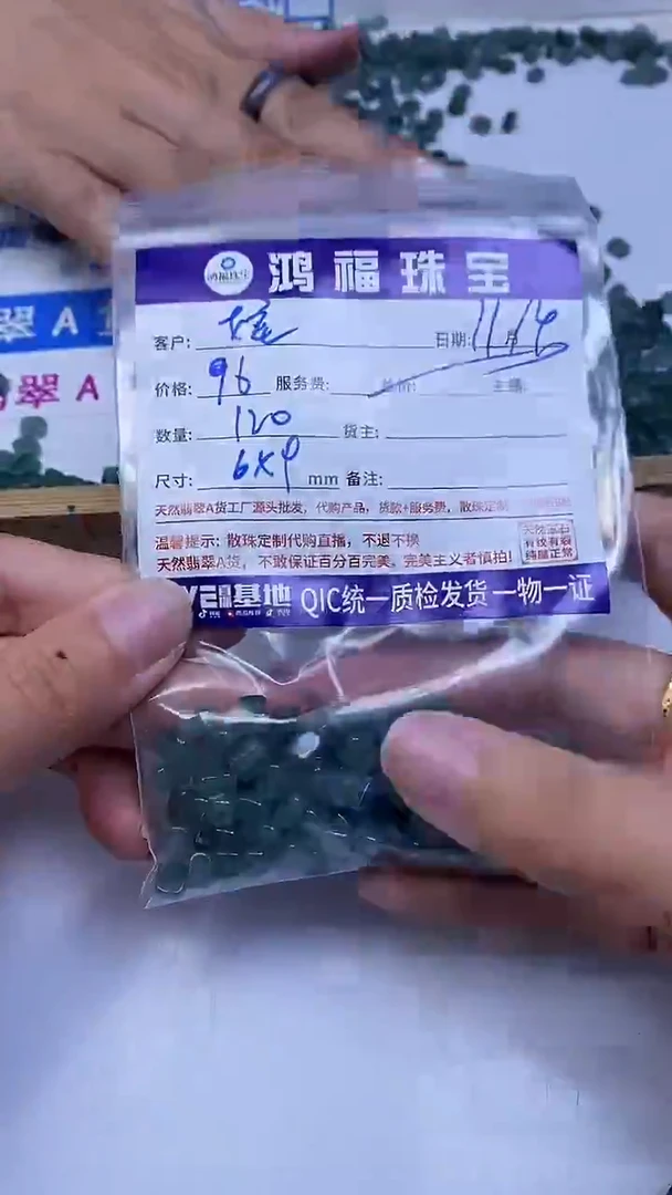 未镶嵌翡翠手饰姹*翡翠 蓝水小方糖6*4mm