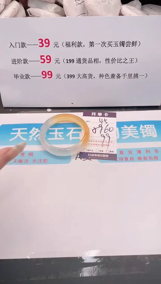 未镶嵌手镯石英质玉45