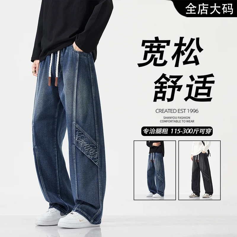 美式复古刺绣牛仔裤男款秋季新款宽松直筒阔腿裤大码潮牌工装长裤