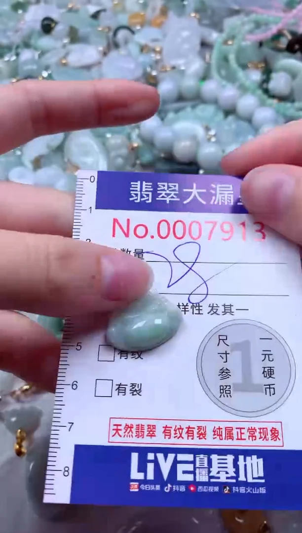 吊坠(不含链)未镶嵌翡翠7913