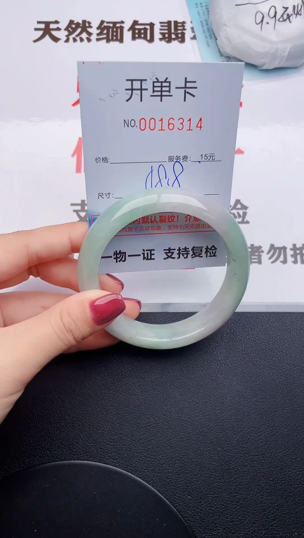 未镶嵌手镯翡翠14