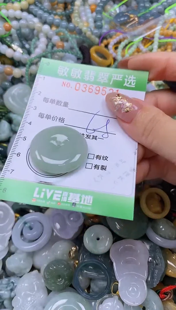 颈饰未镶嵌翡翠闪购0369521