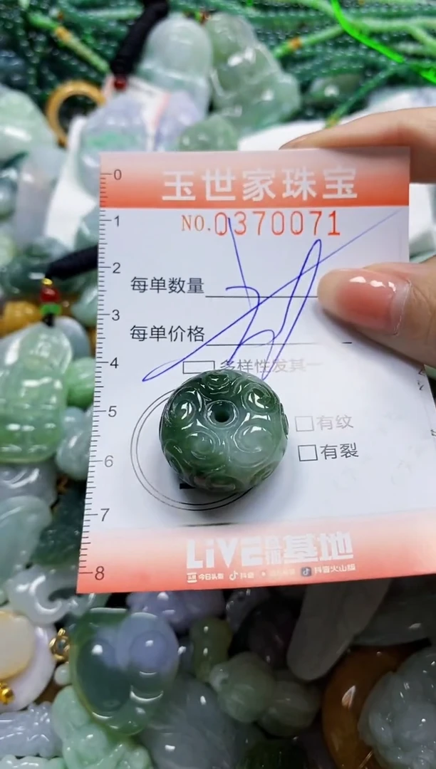 颈饰未镶嵌翡翠闪购0370071多样性发其一