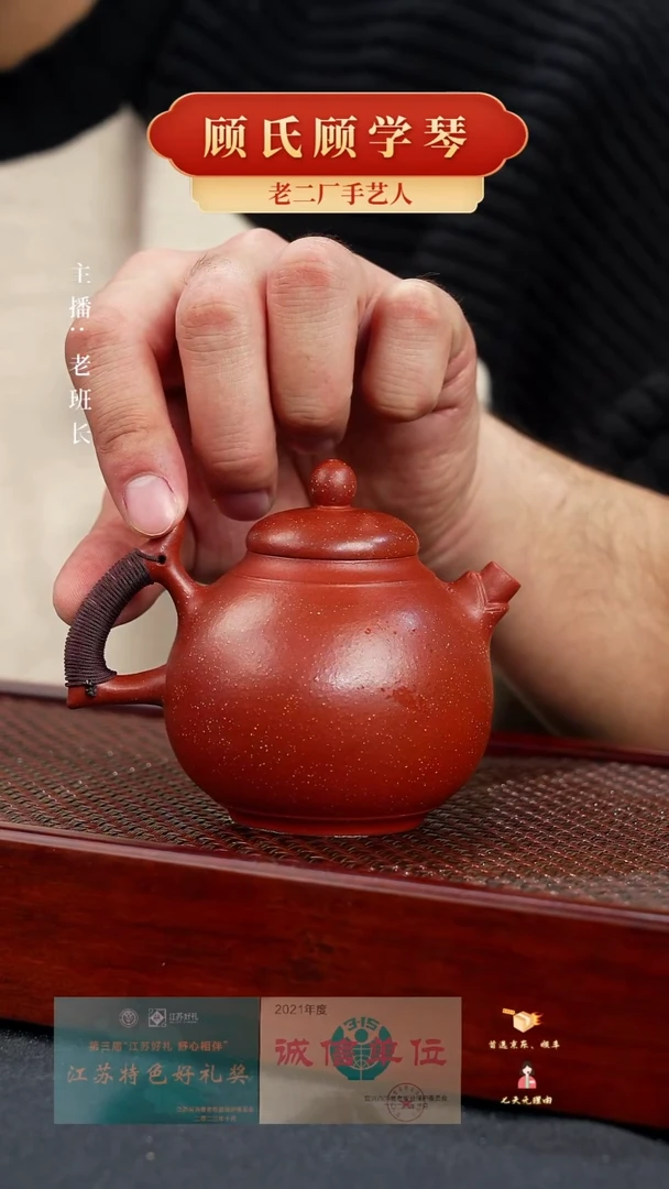 【闪购商品】紫砂茶壶长乐（顾）
