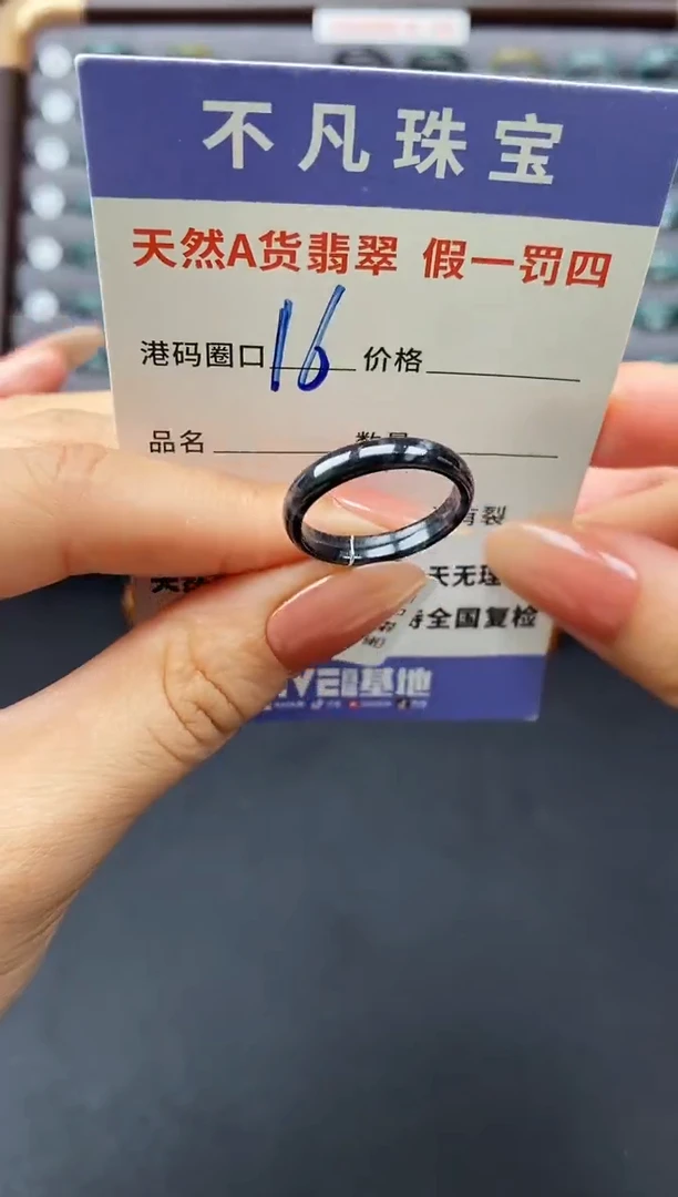 翡翠戒指未镶嵌天然A货翡翠00003