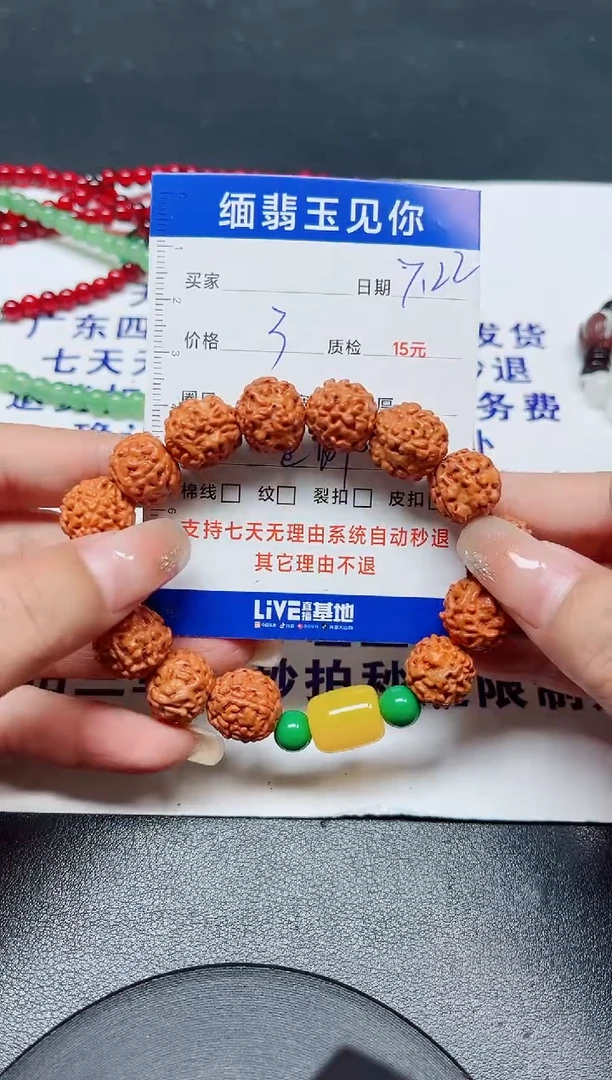 翡翠手镯未镶嵌何***风0000000000000