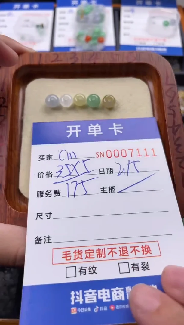 【闪购商品】翡翠颈饰未镶嵌00007111