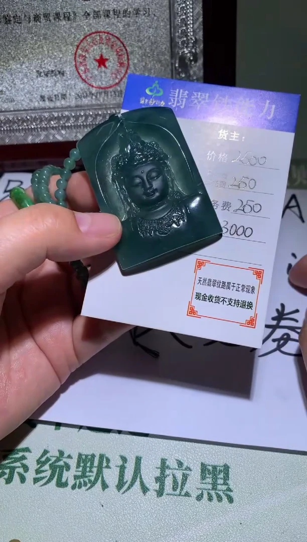 定制翡翠未镶嵌毛货-不退不换