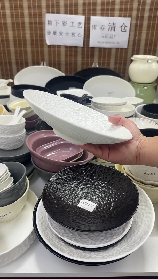 瓷9英寸斗笠盘白色