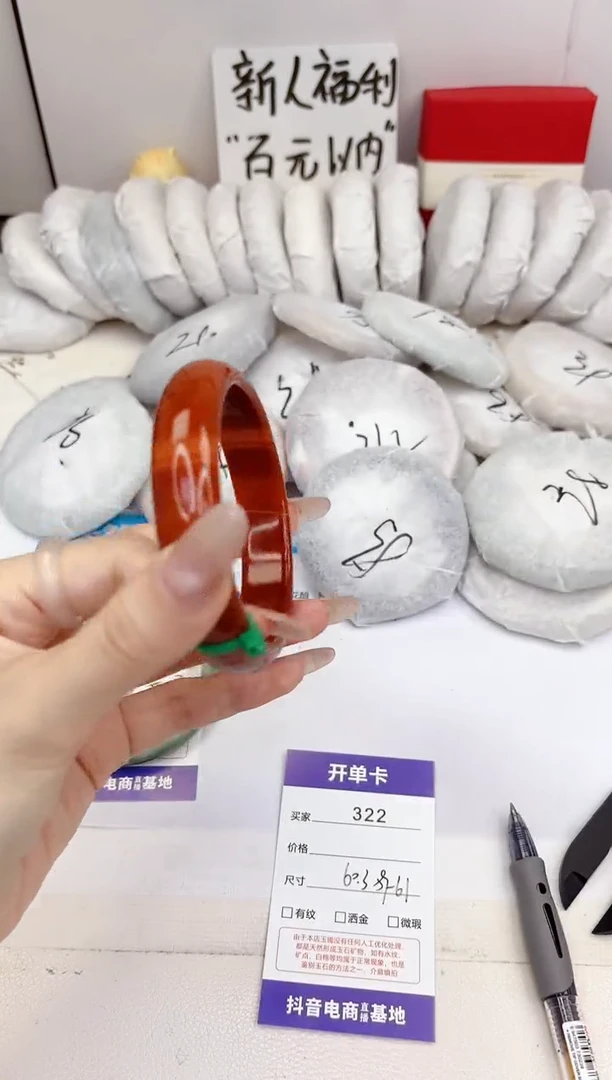 石英质玉手镯未镶嵌322-玛瑙-圈口60