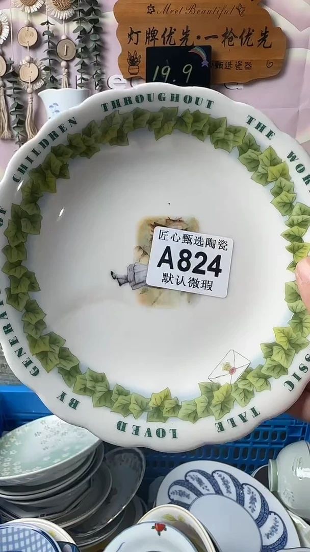 瓷片喜*?闪购产品默认破损A824