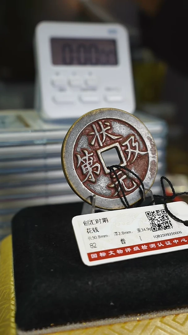 铜奀****」花钱----7626