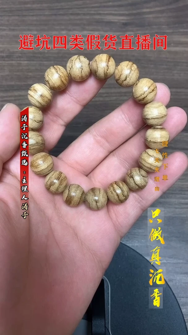 沉香手串谁***酊TC09011沉香天然野达拉干花珠虎斑单圈