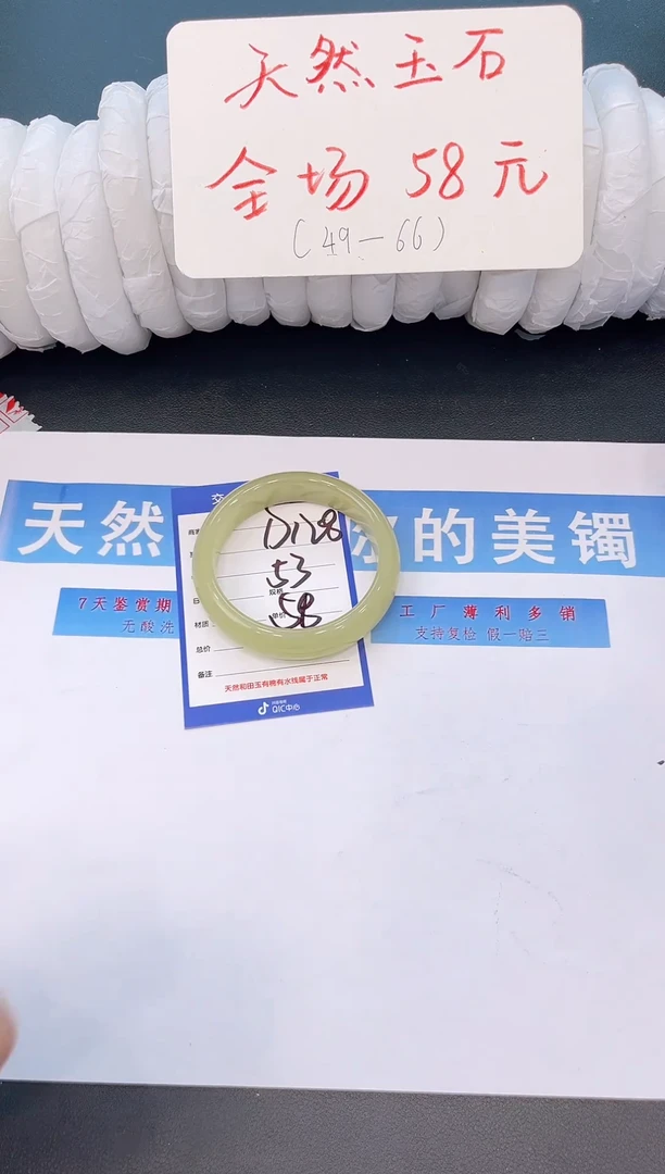 未镶嵌手镯石英质玉D128微色差-圈口