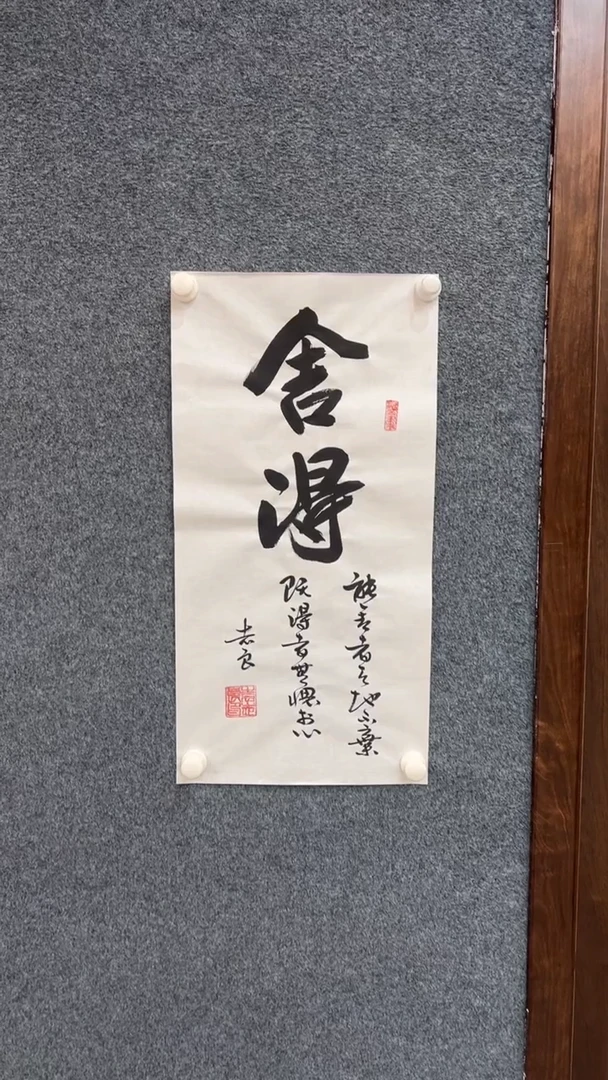 国画8.23-福利（不带国检）-袁志良-舍得