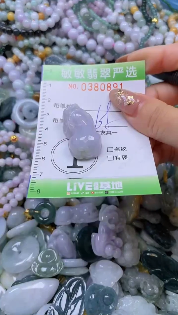 颈饰未镶嵌翡翠闪购0380891