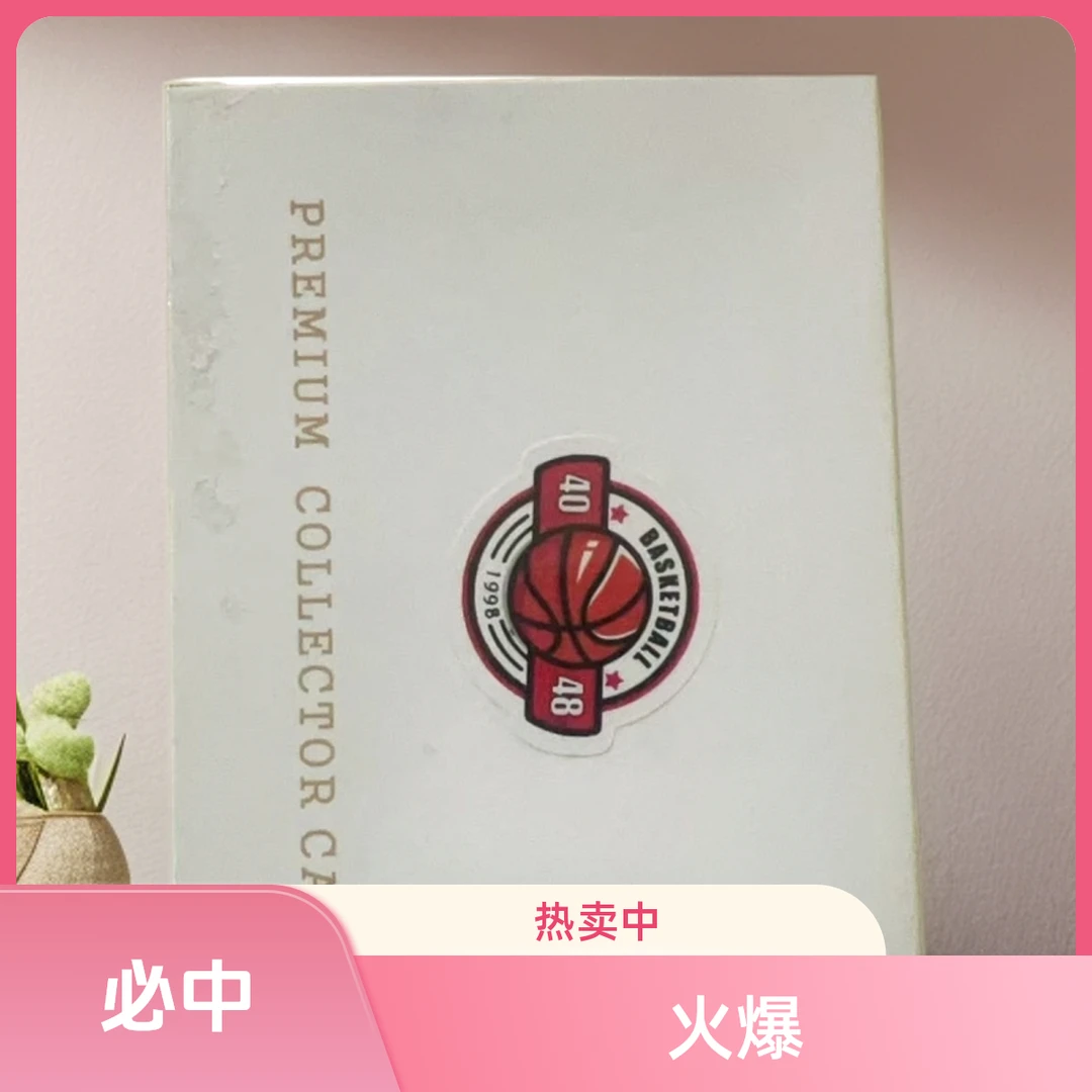 必中盒正版NBA球星卡(未成年人禁止下单,默认代拆)