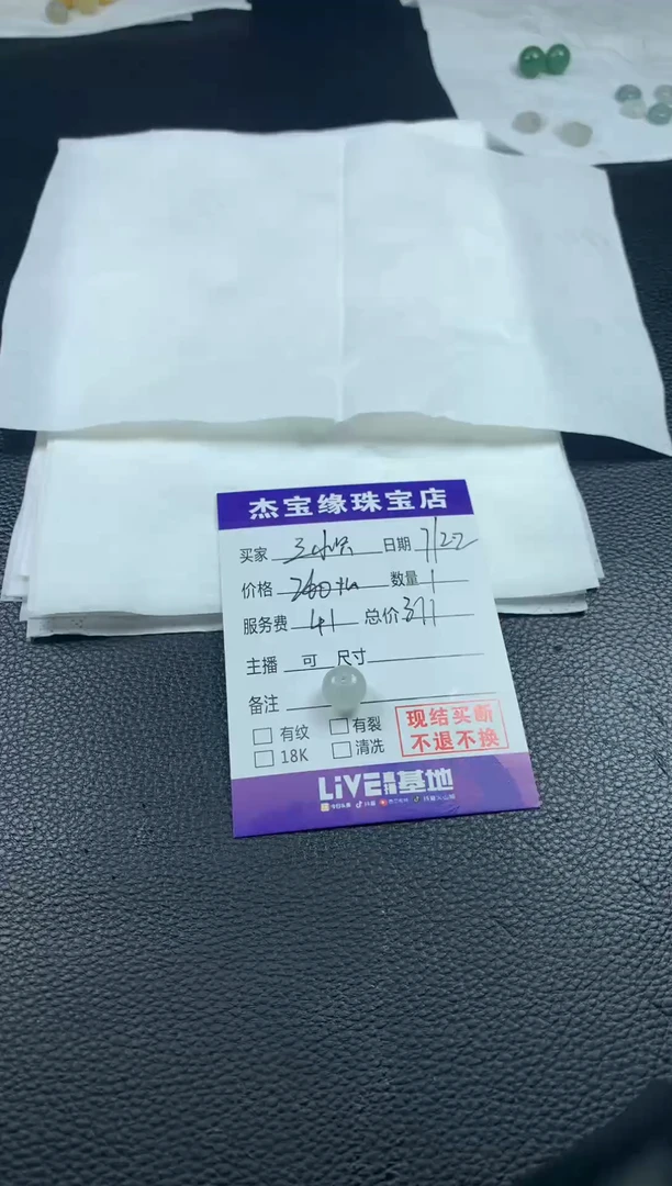 定制翡翠未镶嵌徘****间珠子