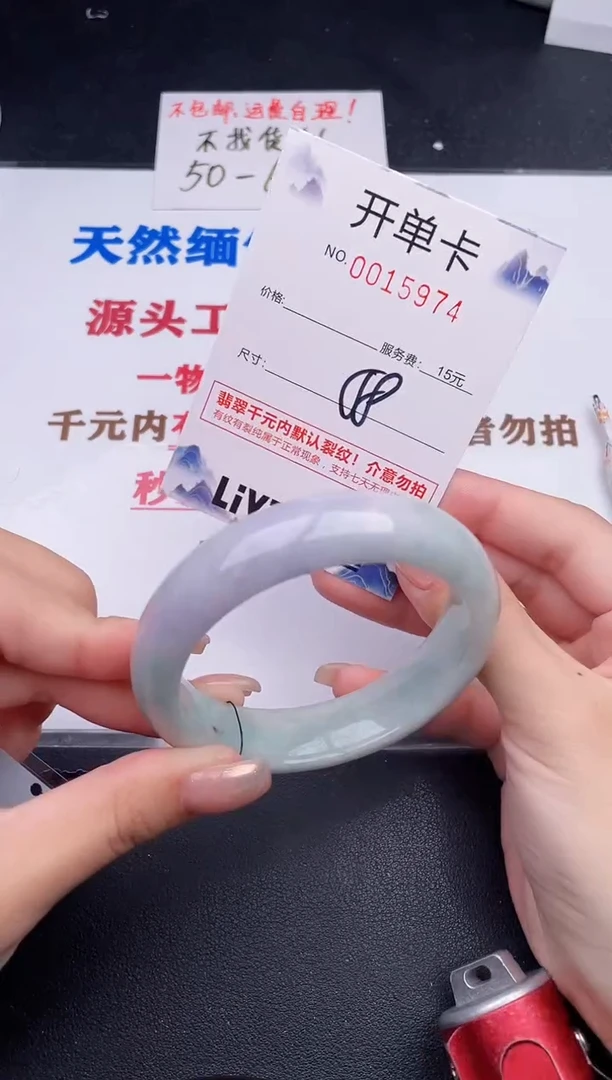 未镶嵌手镯翡翠74
