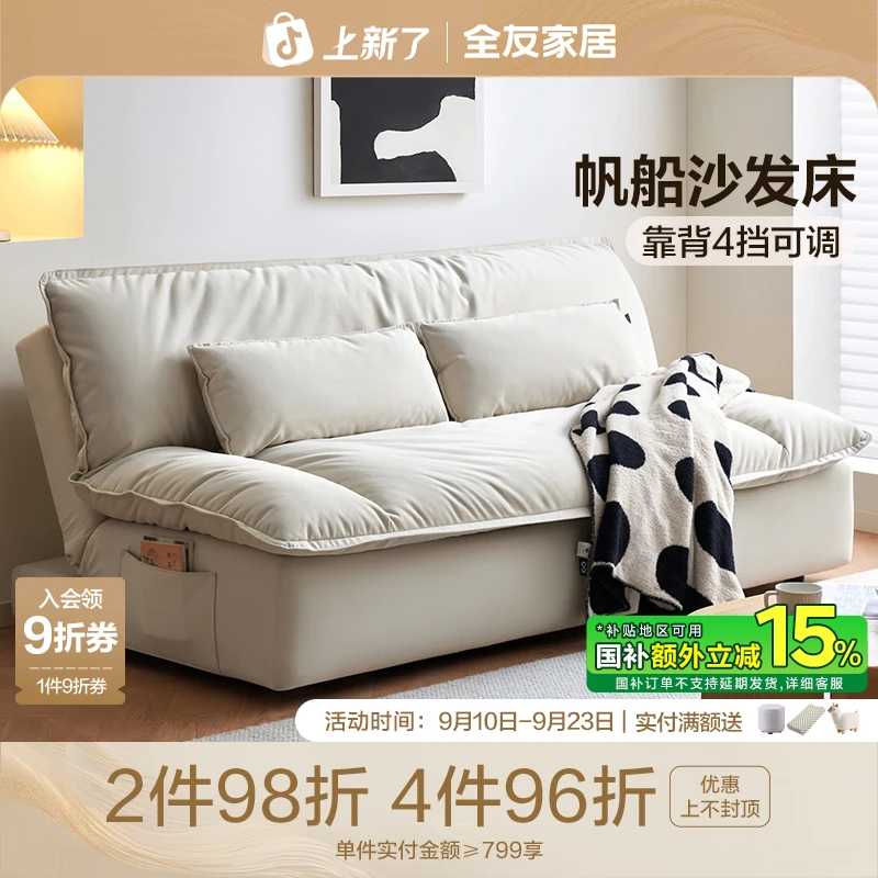 全友家居现代简约帆船沙发折叠沙发家用客厅小户型沙发布艺沙发