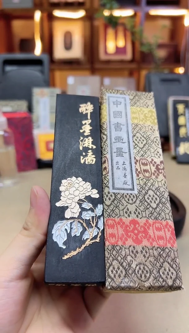 上墨 05年醉墨淋漓 油烟A001 4两1锭