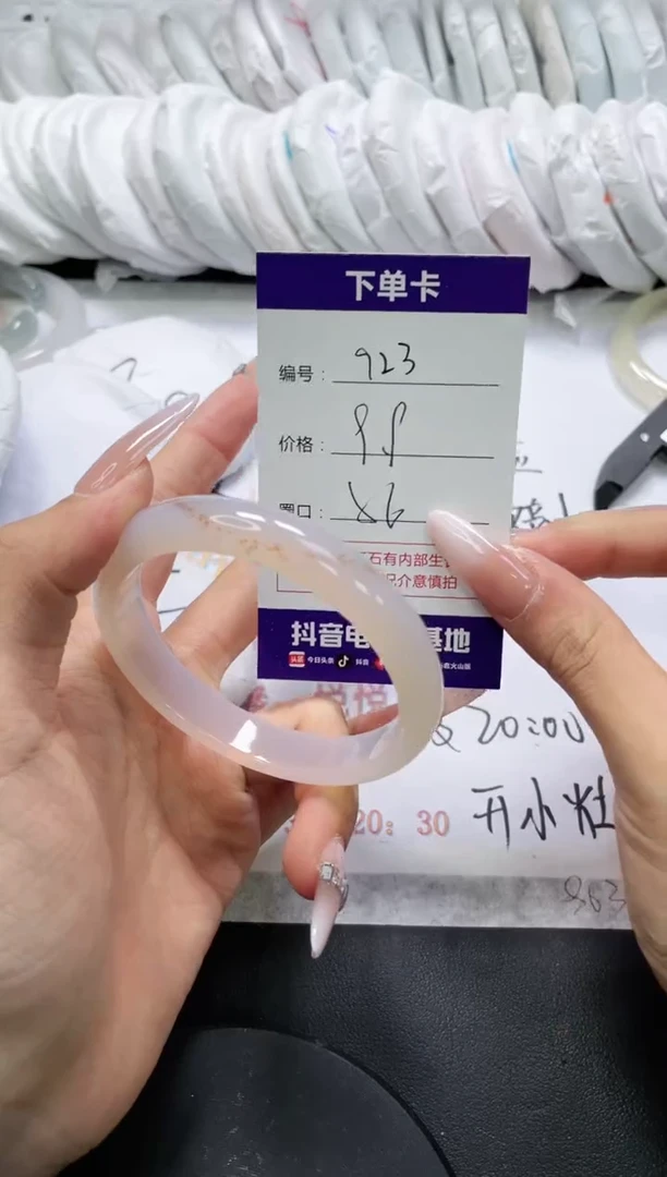 未镶嵌手镯玛瑙/玉髓923