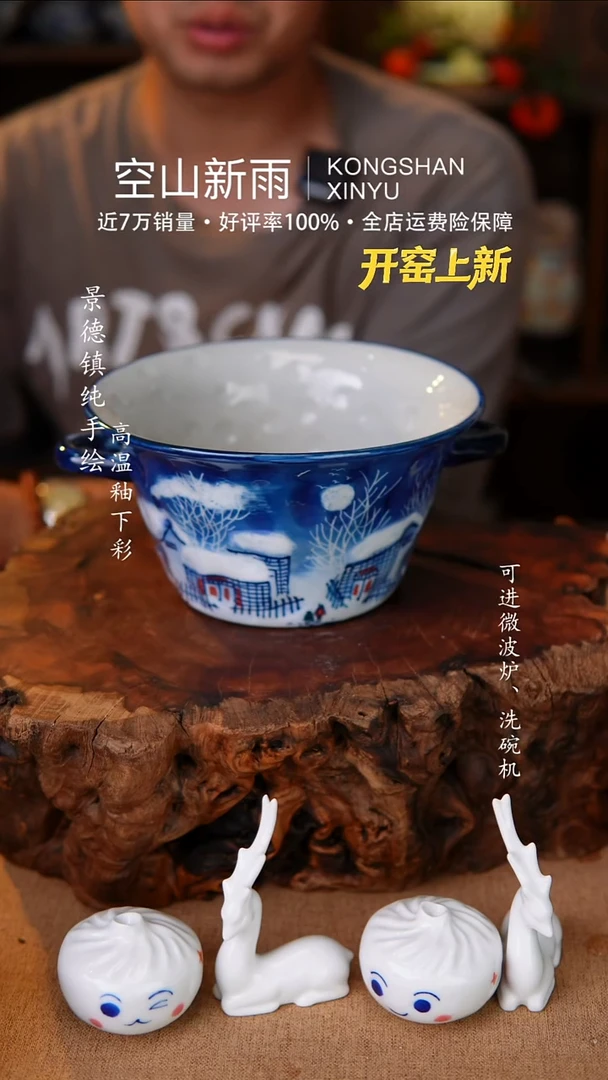 瓷片426微瑕空山新雨高温瓷器