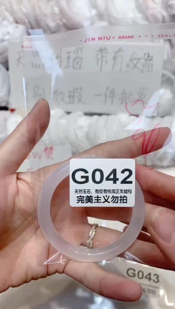 手镯玛瑙/玉髓未镶嵌52
