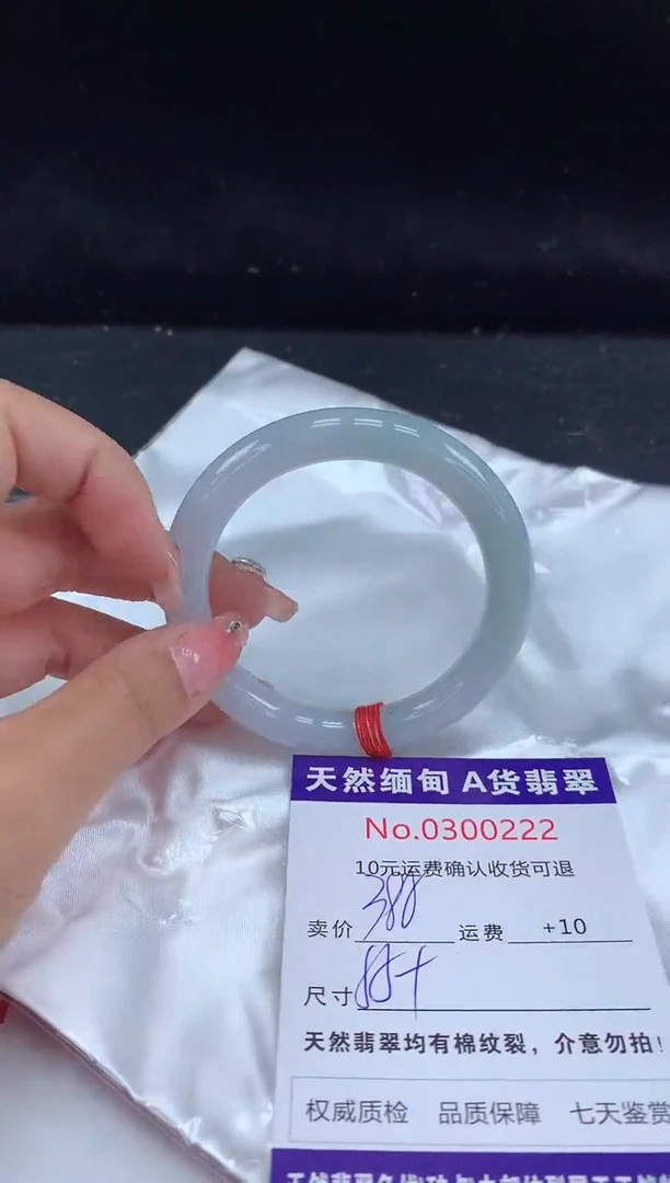 【闪购商品】翡翠手镯未镶嵌有纹，完美者勿拍