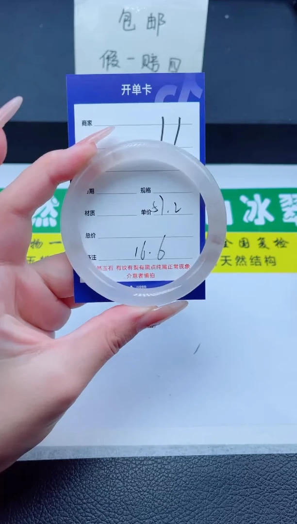 未镶嵌手镯石英质玉11-57