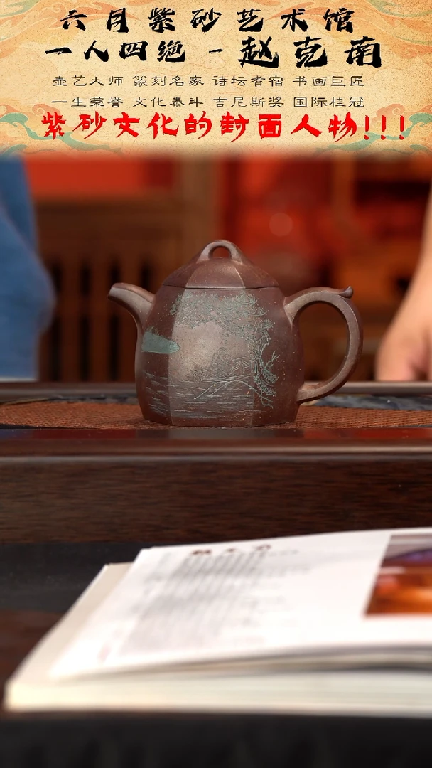 茶壶紫砂宜兴紫砂六月茶器