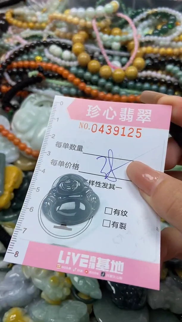 颈饰未镶嵌翡翠闪购0439125