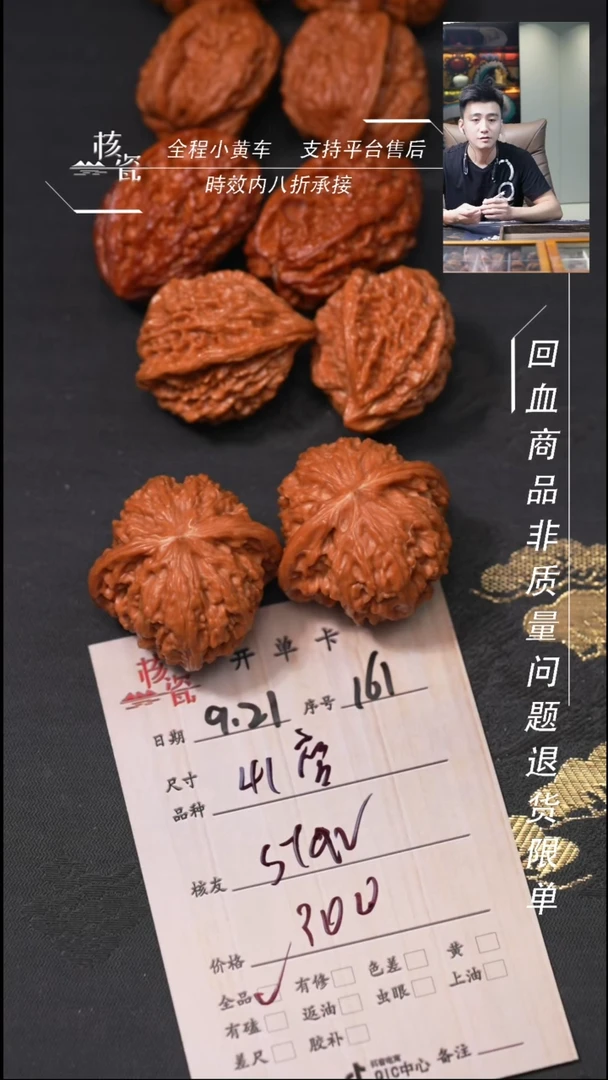 把件文玩核桃s****空磨盘161
