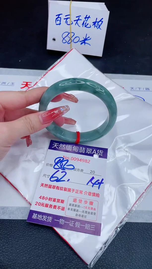 未镶嵌手镯翡翠羊*人880.00