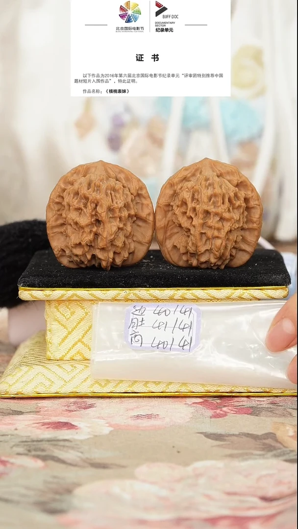 文玩核桃把件非嫁接马老四