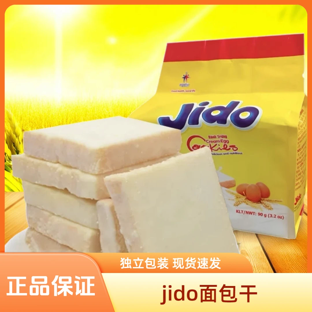 【5包】越南原装进口jido面包干90g早餐糕点独立包装便携零食品