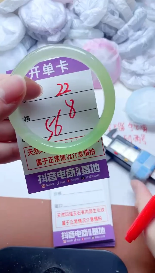 玛瑙/玉髓手镯未镶嵌22