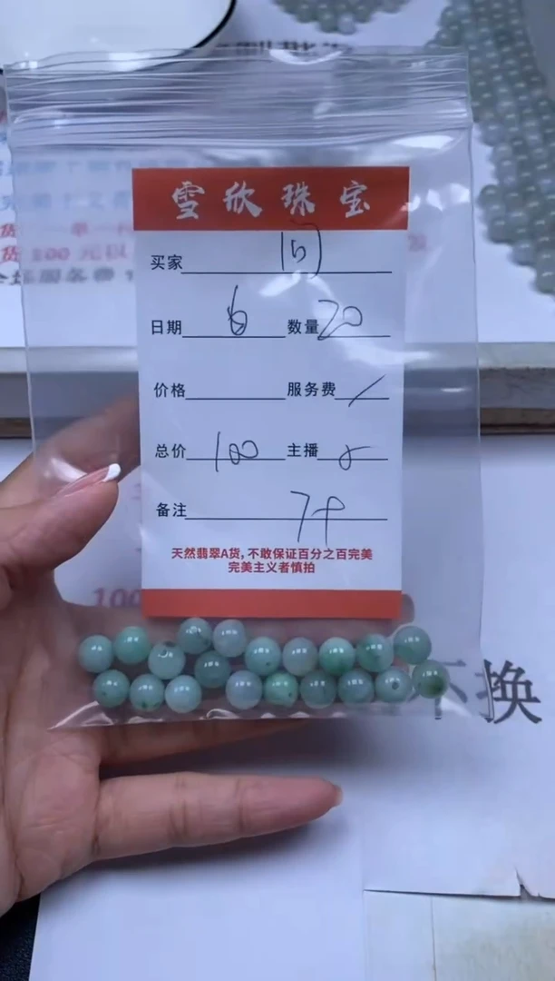 翡翠未镶嵌颈饰雪欣散珠定制diy