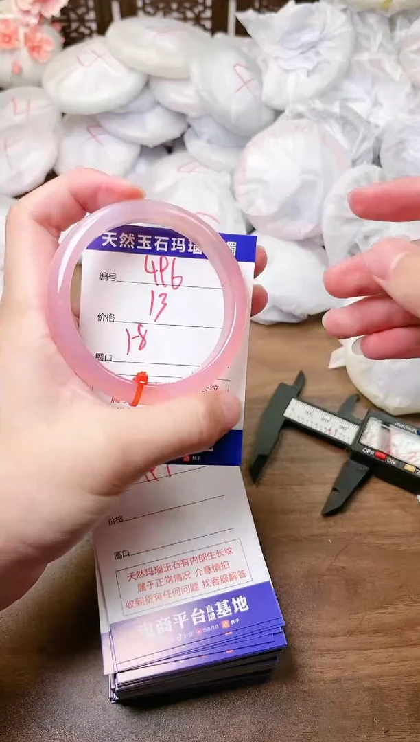 手镯玛瑙/玉髓未镶嵌496