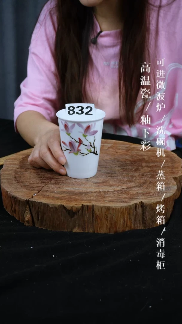 其他高温瓷（玉泥小可乐杯）832