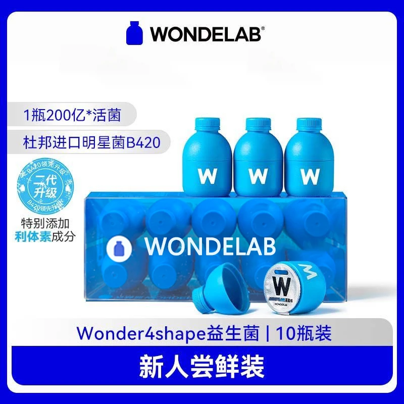 万益小蓝瓶WondLab益生菌B420成人益生元冻干粉滋补营养0糖