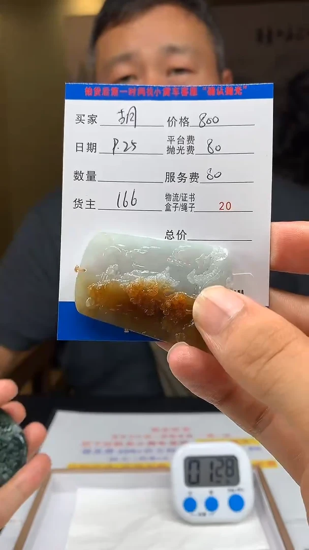 未镶嵌定制翡翠胡*HY113907