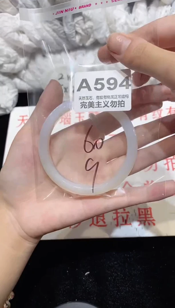 手镯玛瑙/玉髓未镶嵌60