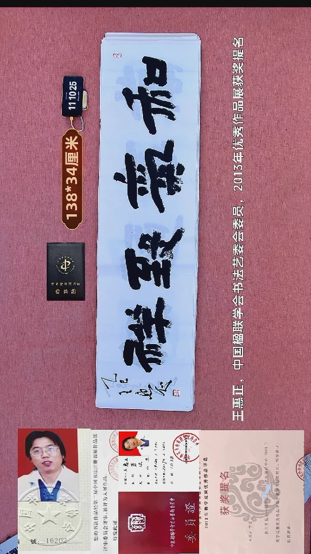 书法69    王老师书法作品