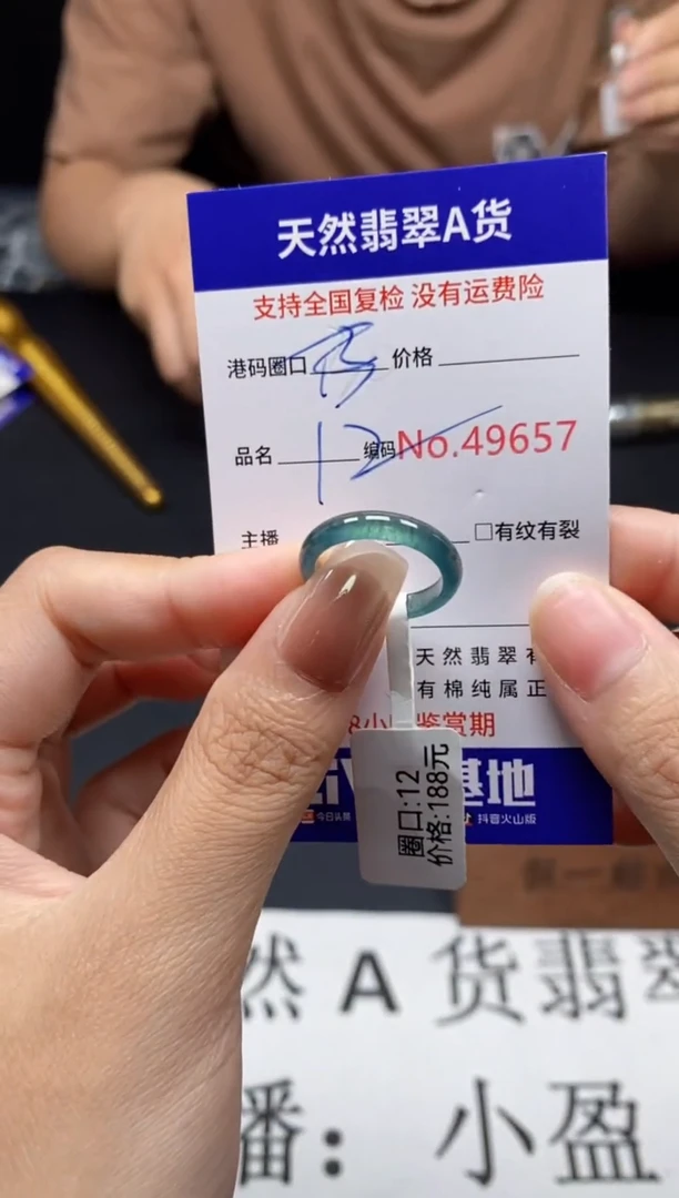 未镶嵌戒指翡翠天然A货翡翠9657