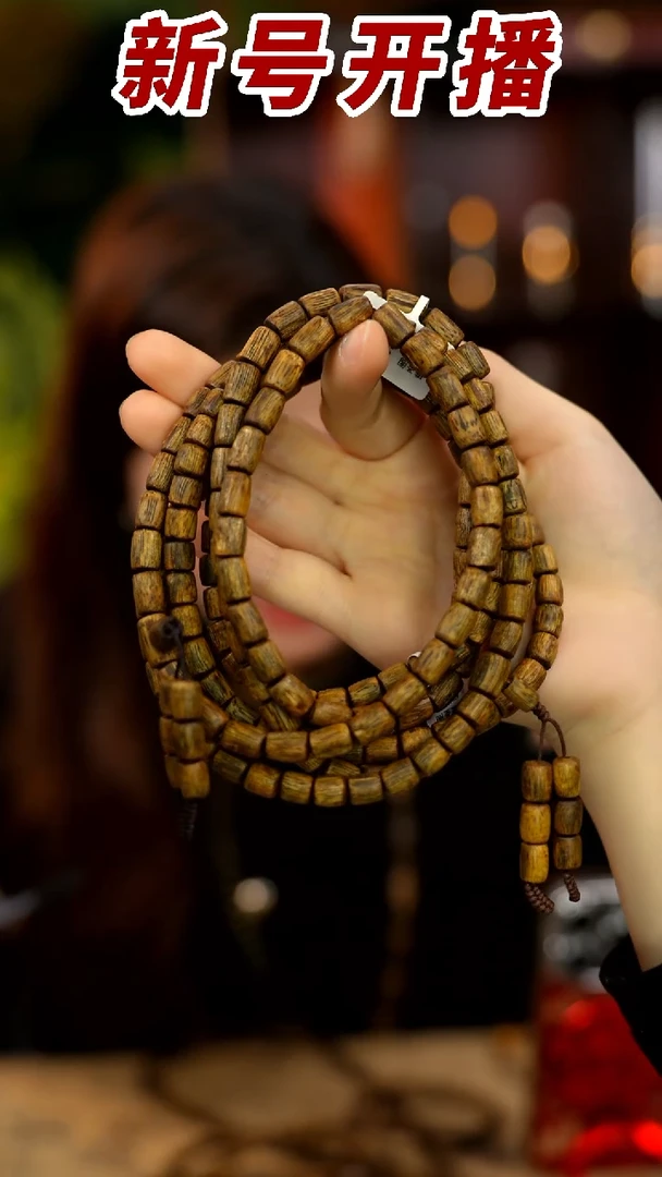 【闪购商品】沉香手串青霞张勺子树心油桶珠多圈多样性发其一